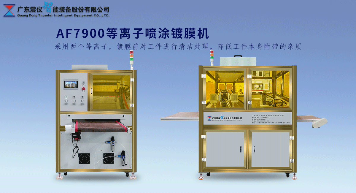 AF7900等離子噴涂機(jī)多少錢(qián)?