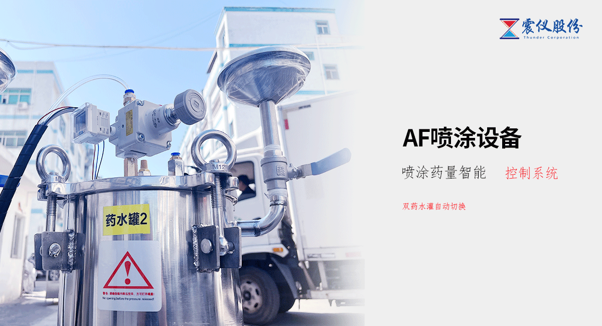 震儀股份:AF9000-800線性等離子鍍膜機(jī)怎么樣?17.png