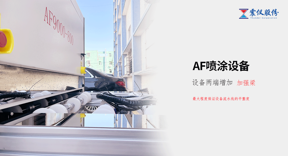 震儀股份:AF9000-800線性等離子鍍膜機(jī)怎么樣?18.png