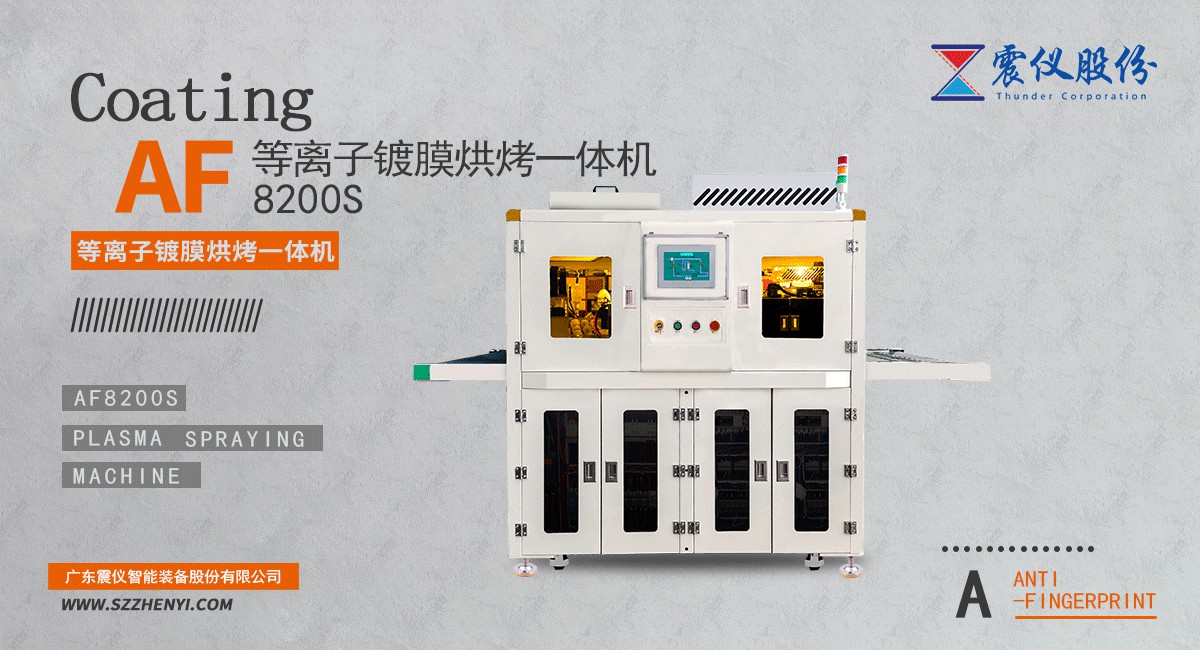 引進震儀等離子噴涂方案讓企業(yè)在可持續(xù)發(fā)展的道路上走的更遠