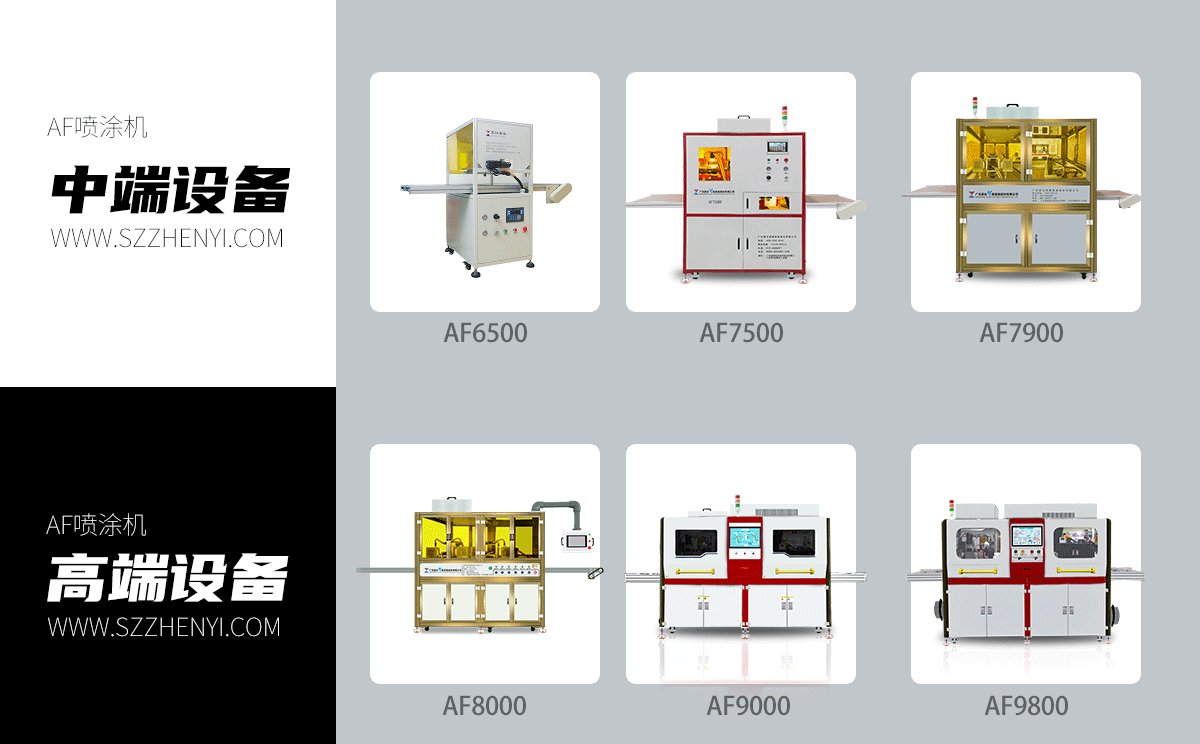 【普及】震儀股份的噴涂機(jī)有哪些類(lèi)型?全都看這里