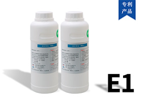 E1 納米防指紋油（強耐磨屏幕防指紋噴涂液）
