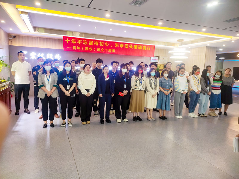 震儀股份 | 2022年3月員工大會(huì)暨優(yōu)秀員工獎(jiǎng)勵(lì)表彰大會(huì)