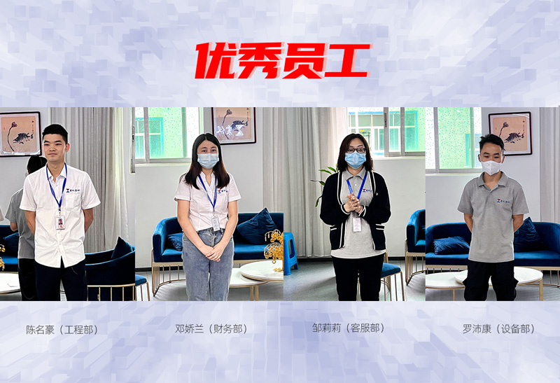 震儀股份 | 2022年4月份優(yōu)秀員工表彰大會圓滿落幕