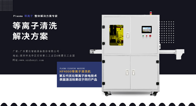等離子清洗機(jī)在涂裝工藝上的應(yīng)用