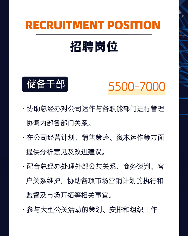 招聘丨加入震儀股份，一起搞錢ING!