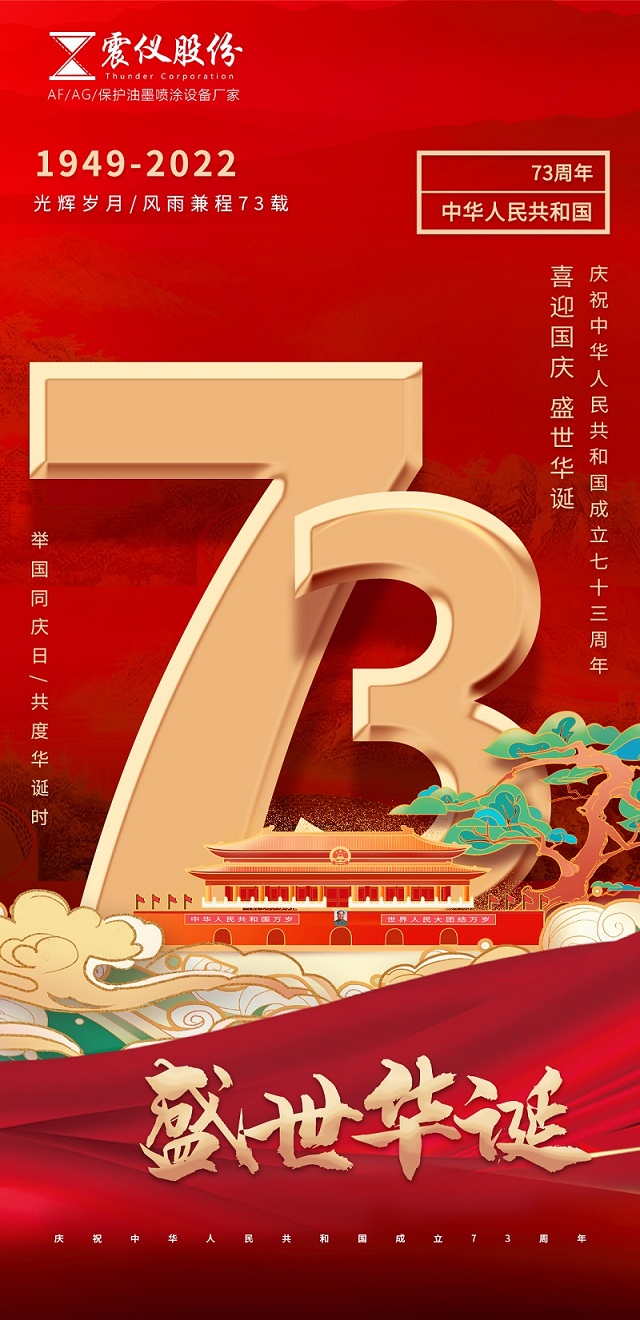第2張（73周年） - 副本.jpg
