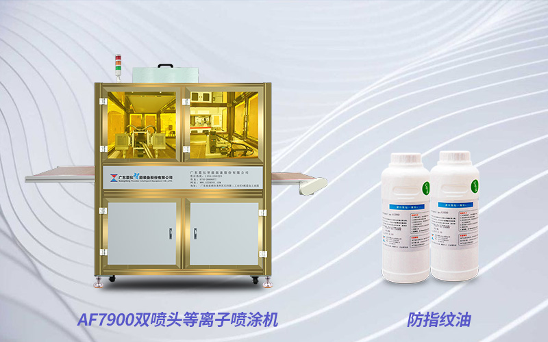 震儀股份：智能化噴涂鍍膜設備，讓企業持續化發展能力更強