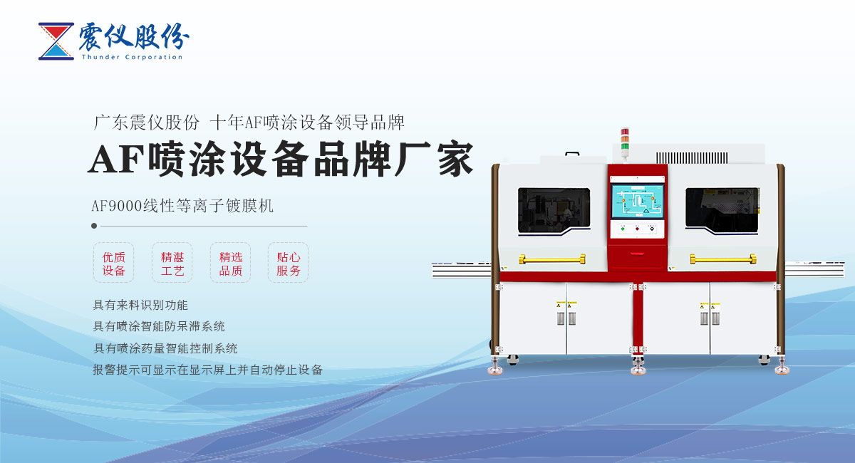 AF噴涂機(jī)怎樣才能買到最合適自己的呢？