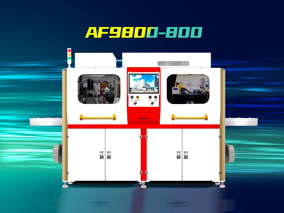 What is an AF sprayer? Introduce its principle and use