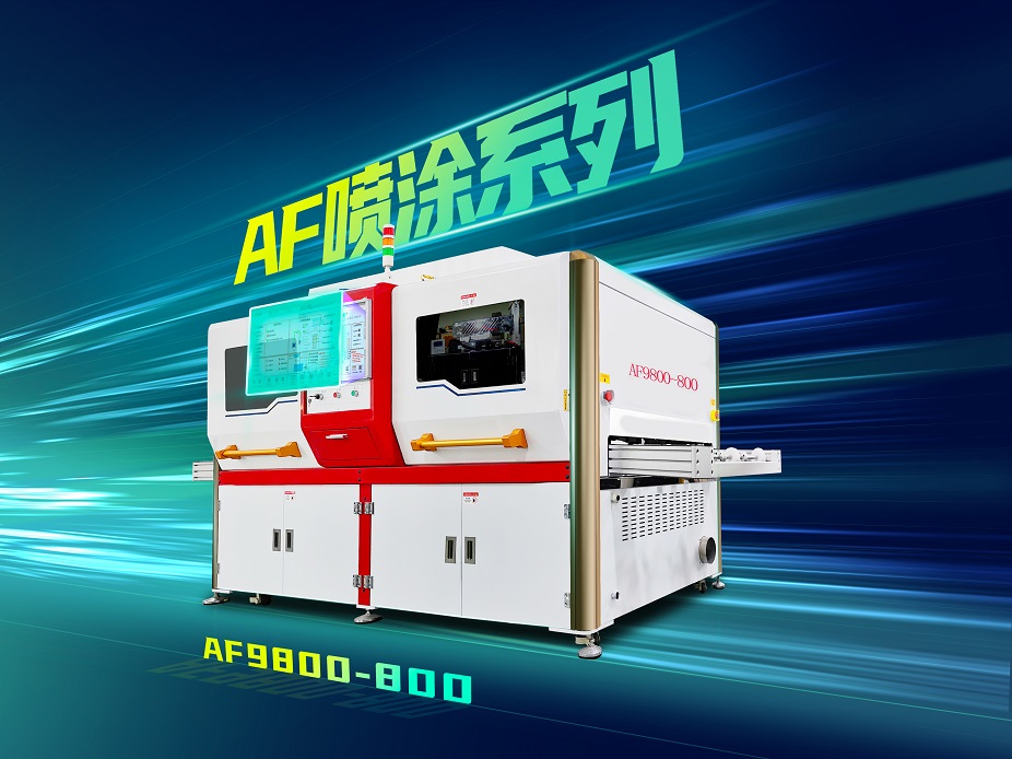 AF噴涂機(jī)的技術(shù)創(chuàng)新和市場前景展望