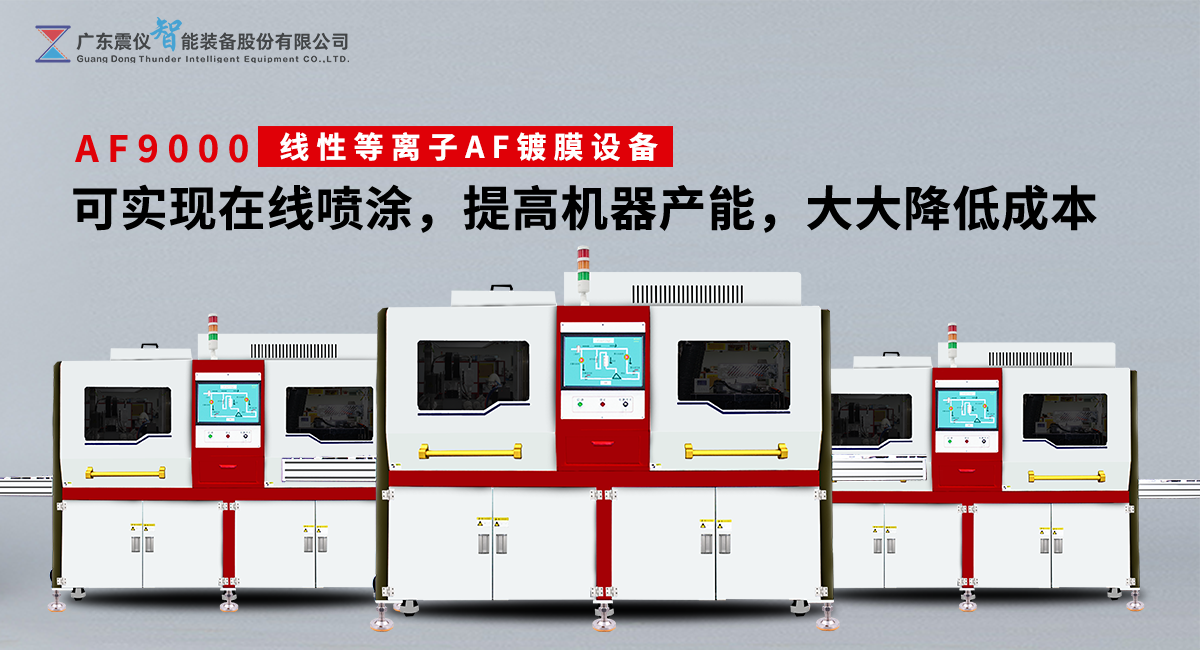 AF噴涂機(jī)的技術(shù)創(chuàng)新和市場前景展望
