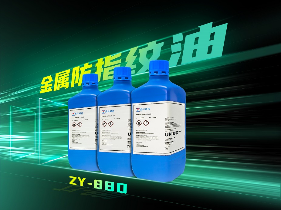 Protect metal surfaces and keep them shining forever! Exploring the multiple benefits and application areas of metal anti-fingerprint oil