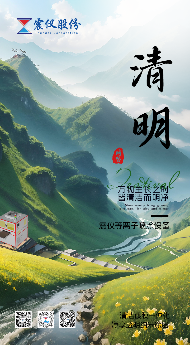 清明節3_01.png