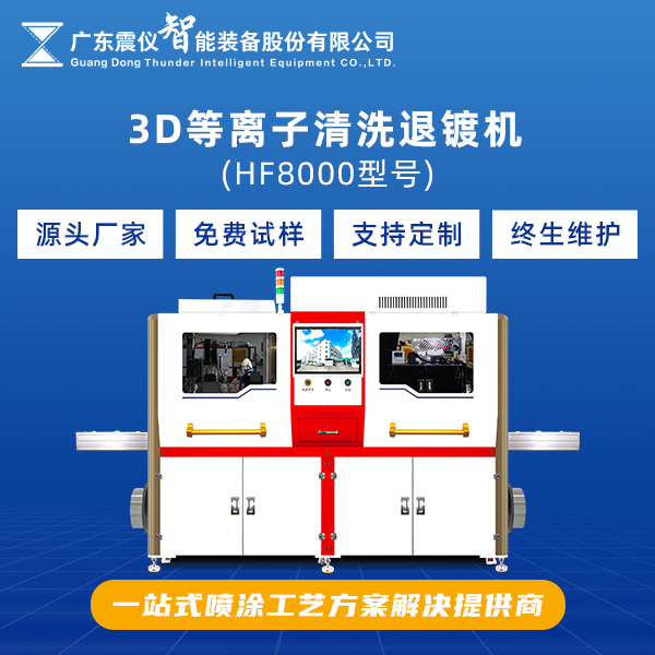 Many customers ask if coating machines and spray coating machines are the same？