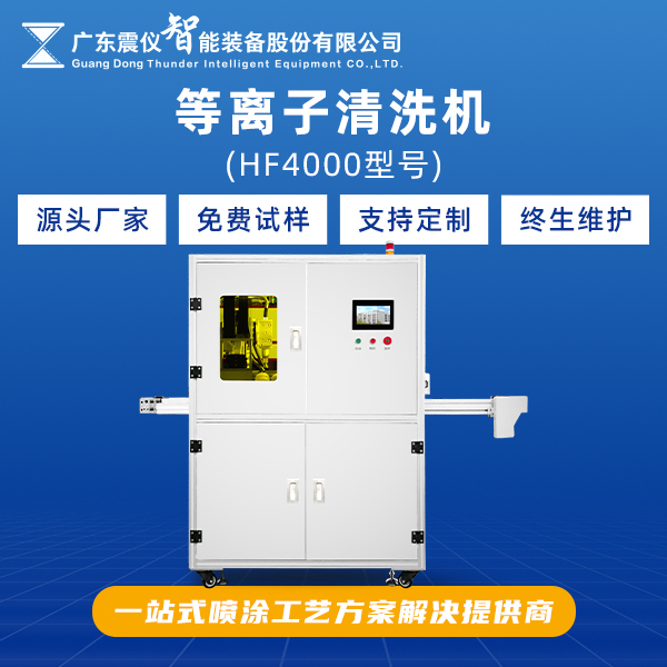 How to efficiently clean the residue on the surface of PCB with atmospheric plasma processor?