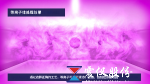 小型真空等離子清洗機，是細胞培養皿提高內壁親水性的核心技術！