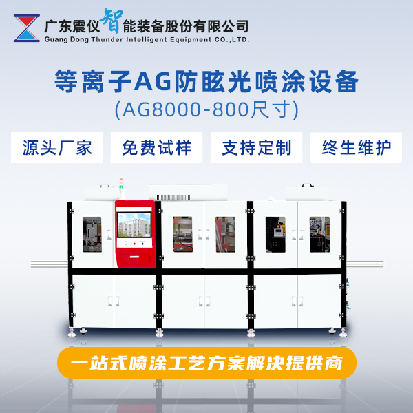 保護(hù)油墨噴涂設(shè)2.png