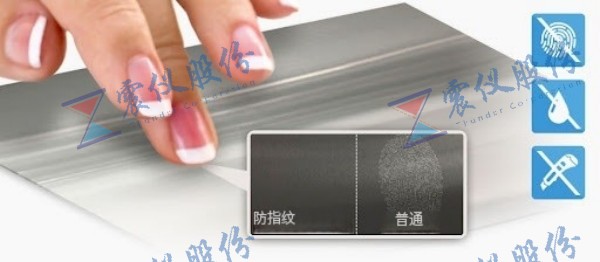震儀股份的AF防指紋油藥液為什么能深受觸摸屏表面的喜歡？