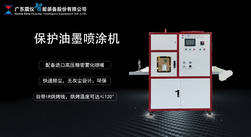 震儀股份AB1002保護(hù)油噴涂機(jī)的產(chǎn)品有效寬是多少?