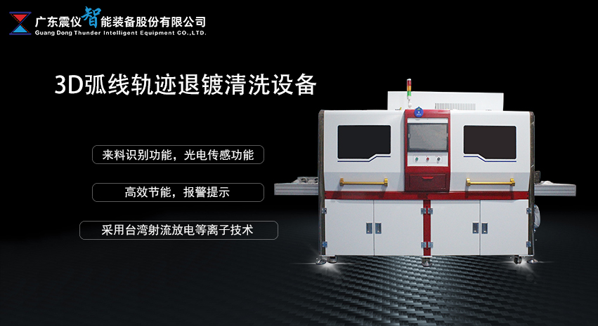 聚焦等離子清洗機(jī)的保養(yǎng)規(guī)則及注意事項(xiàng)